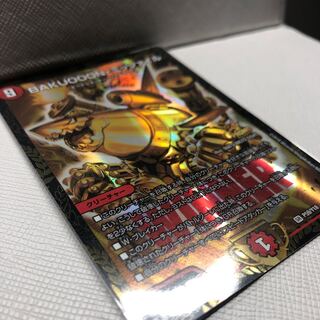 BAKUOOON·ミッツァイル 1枚