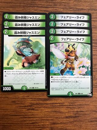 フェアリー・ライフ　セット