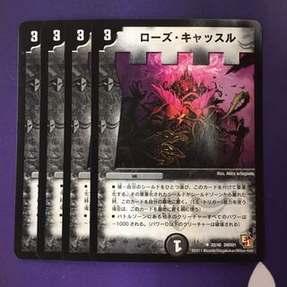 ローズ・キャッスル U 4枚