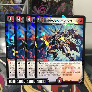 闇鎧亜ジャック・アルカディアス