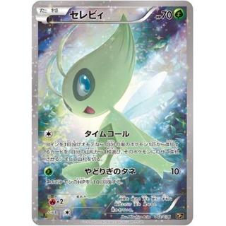 セレビィ【-】{002/036}