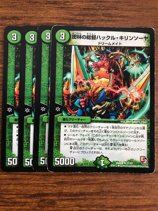 密林の総督ハックル・キリンソーヤ