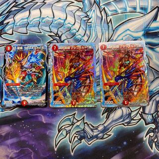 次元龍覇 グレンモルト「覇」