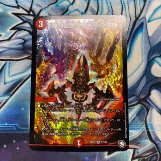 瞬閃と疾駆と双撃の決断