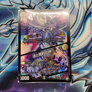 ルソー・モンテス｜法と契約の秤