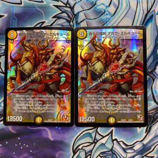 偽りの羅刹 アガサ・エルキュール