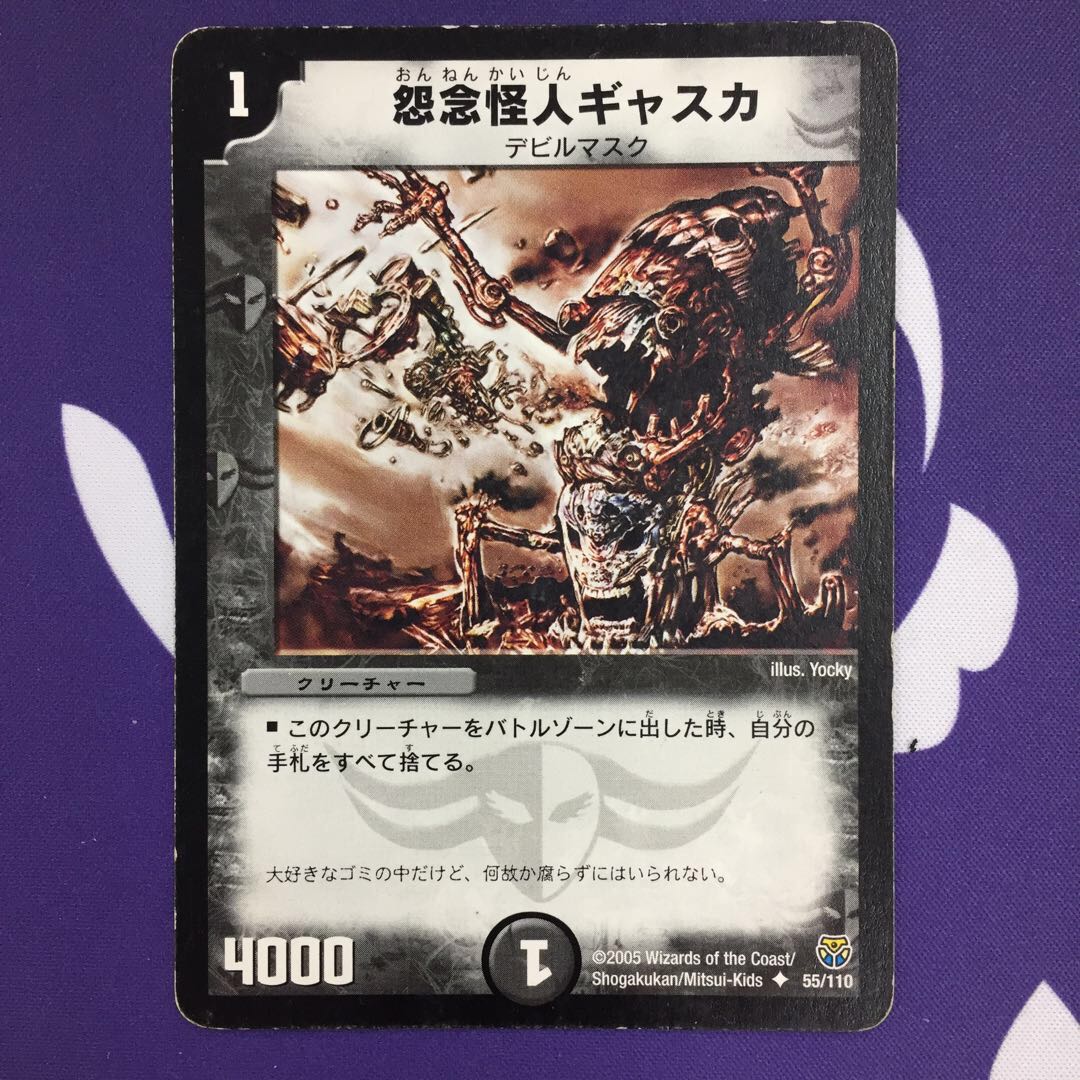 【magi特価】怨念怪人ギャスカ ブラッディ・クロス セット