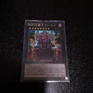 DDD双暁王カリ・ユガ シークレットレア