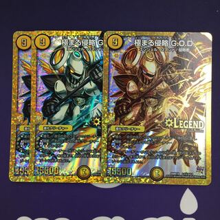 極まる侵略 G.O.D. SE 3枚