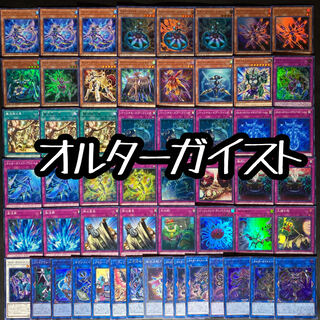 遊戯王　オルターガイストデッキ