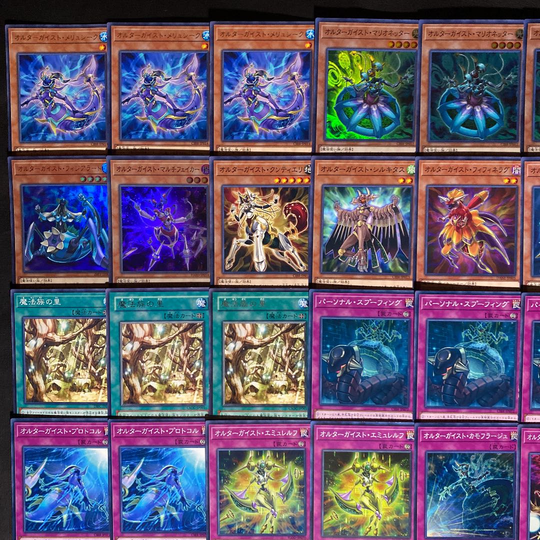 遊戯王　オルターガイストデッキ