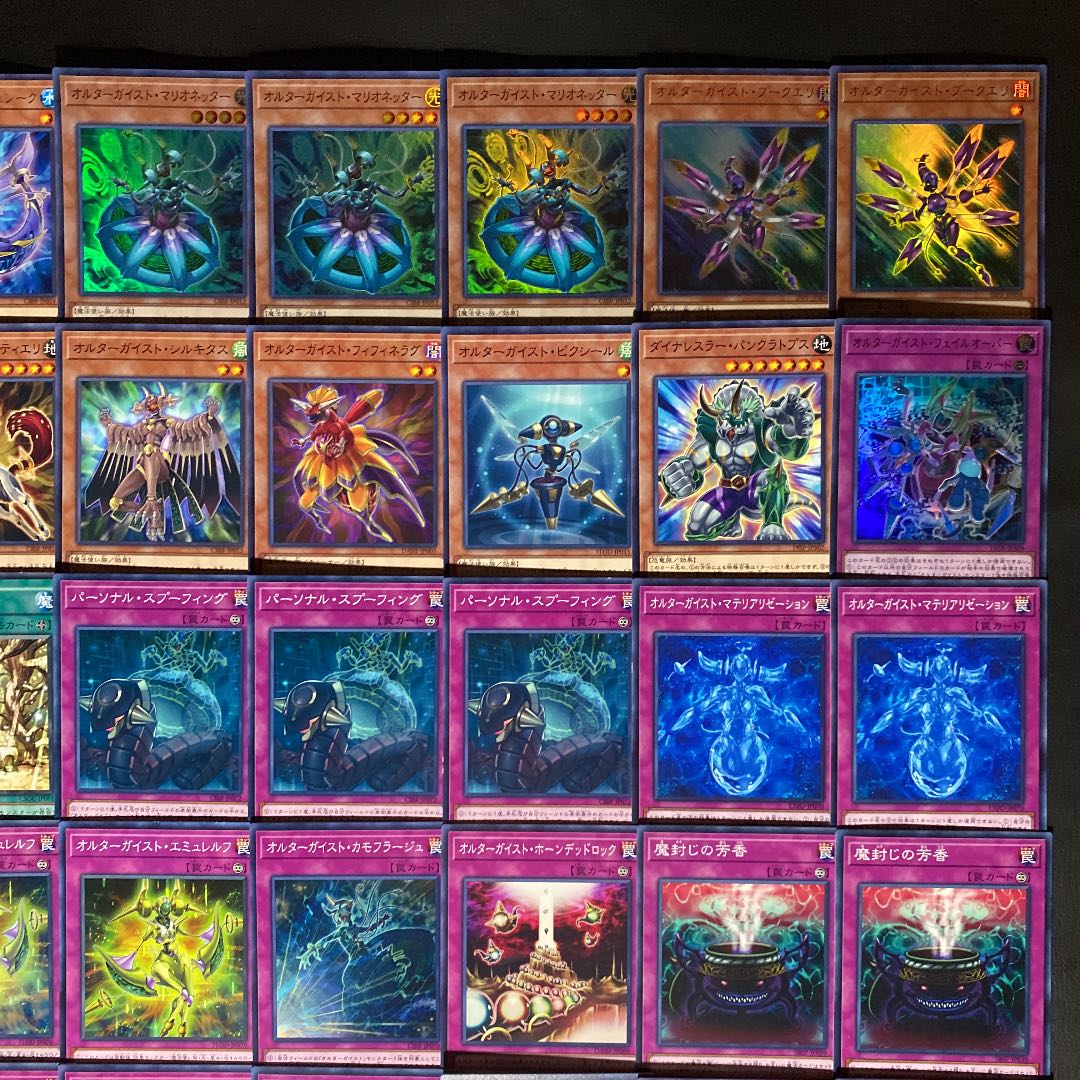 遊戯王　オルターガイストデッキ