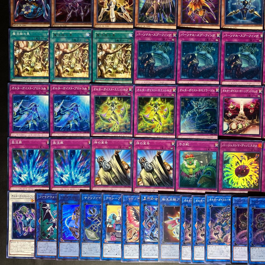 遊戯王　オルターガイストデッキ