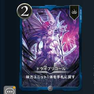 ２枚セット ドライブリコール