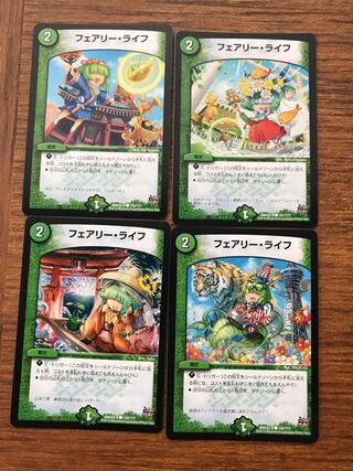 フェアリーライフ