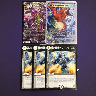 新月の脈城オリジナル・ハート サハスラーラ ゴッド・ウォール セット