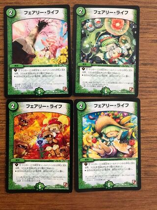 フェアリー・ライフ