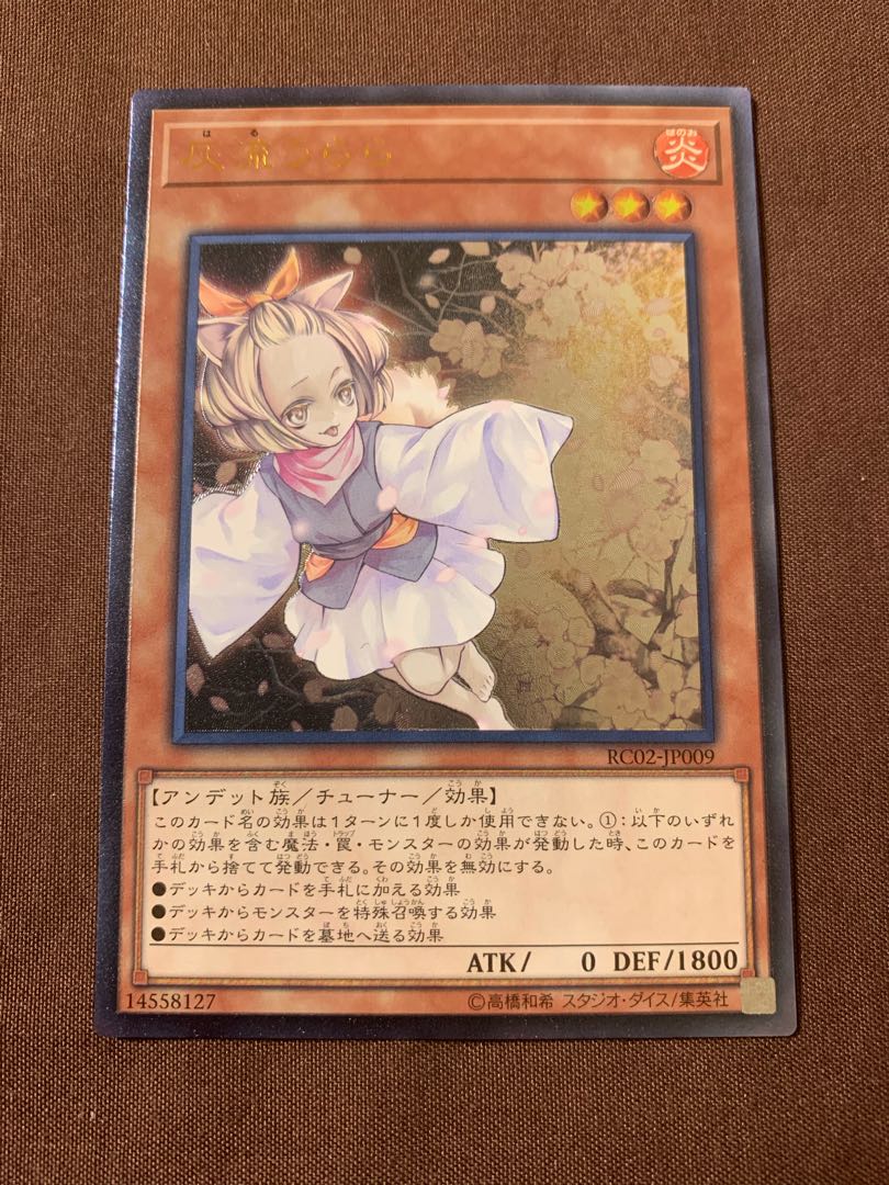 灰流うらら アルティメットレア　2枚セット