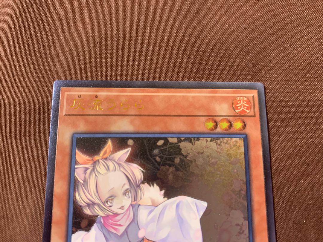 灰流うらら アルティメットレア　2枚セット