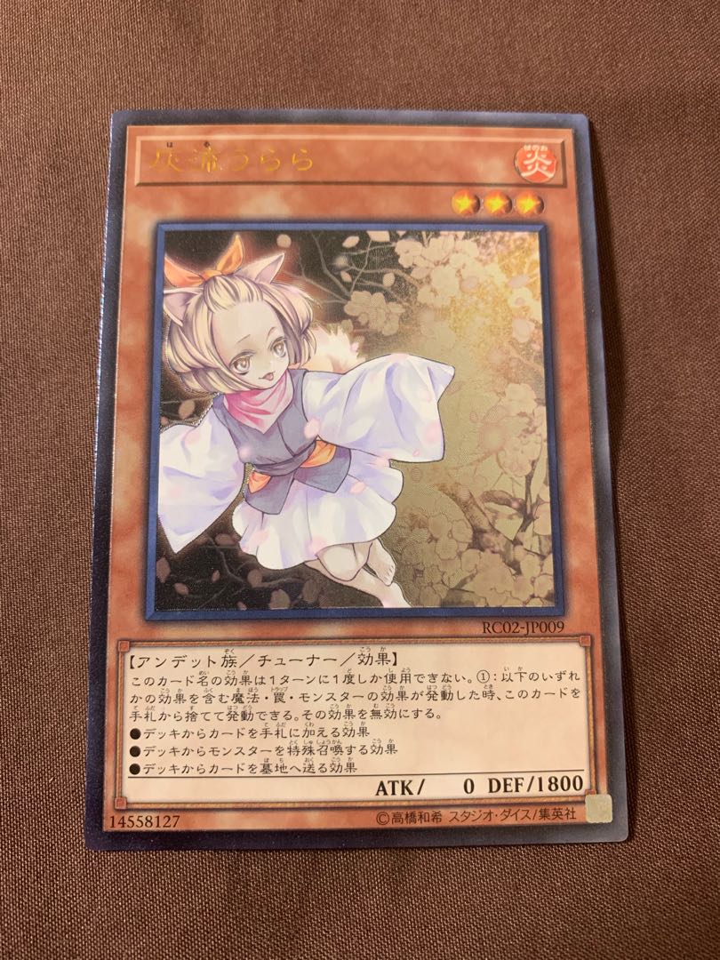 灰流うらら アルティメットレア　2枚セット