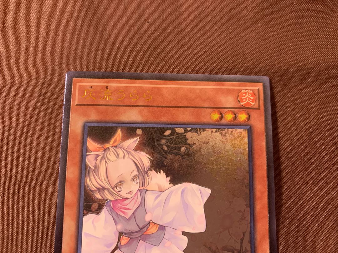 灰流うらら アルティメットレア　2枚セット