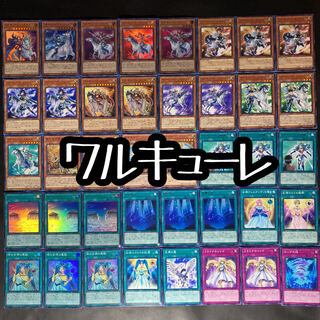 Yu-Gi-Oh Valkyrie Deck