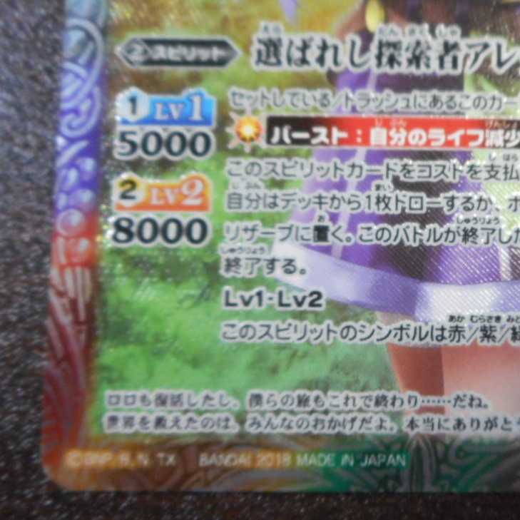 (美品)選ばれし探索者アレックス M SECRET BS43-071