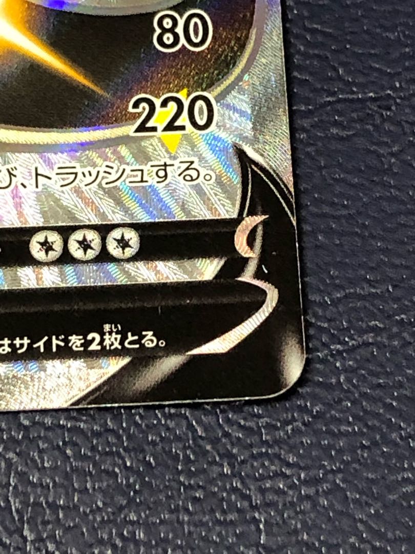 リザードンV 色違い