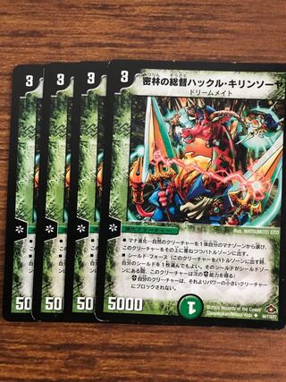 密林の総督ハックル・キリンソーヤ