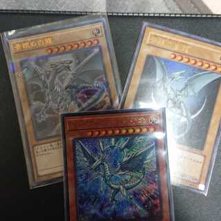 青眼の白龍 2枚 ディープアイズ1枚