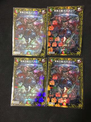 デュエルマスターズ　未来王龍モモキング　4枚セット