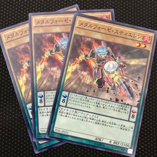 メタルフォーゼ・スティエレン