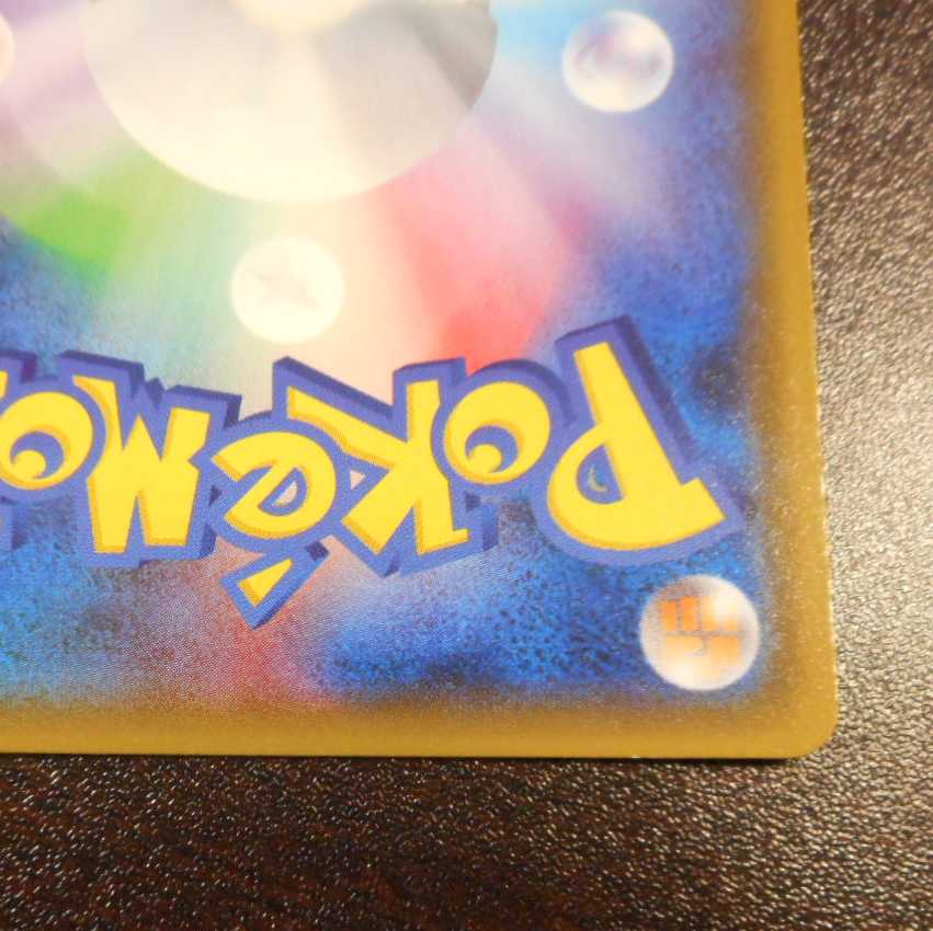 （美品）グレイシアGX　215/150　SSR