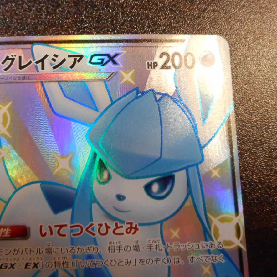 （美品）グレイシアGX　215/150　SSR