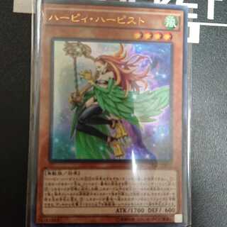 ハーピィ・ハーピストUR