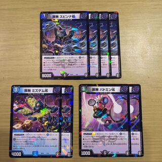 ムゲンクライムセット