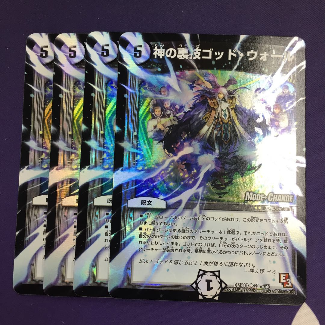 神の裏技ゴッド・ウォール(MODE CHANGE) U-foil 4枚