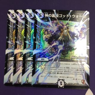 神の裏技ゴッド・ウォール(MODE CHANGE) U-foil 4枚