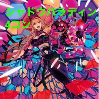 クランセレクションプラスvol1　シャドウパラディン　4コン