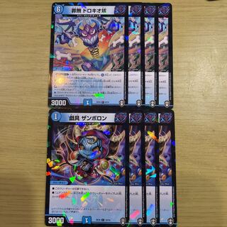 ムゲンクライムセット