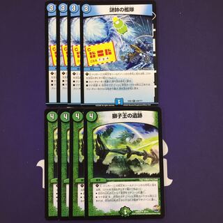 謎帥の艦隊 獅子王の遺跡 セット