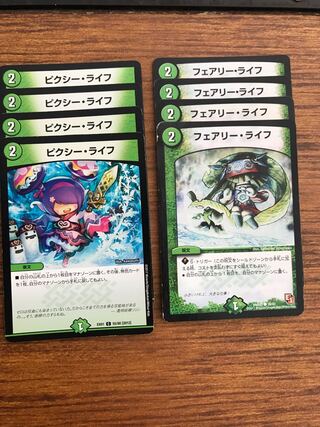 フェアリー・ライフ　セット