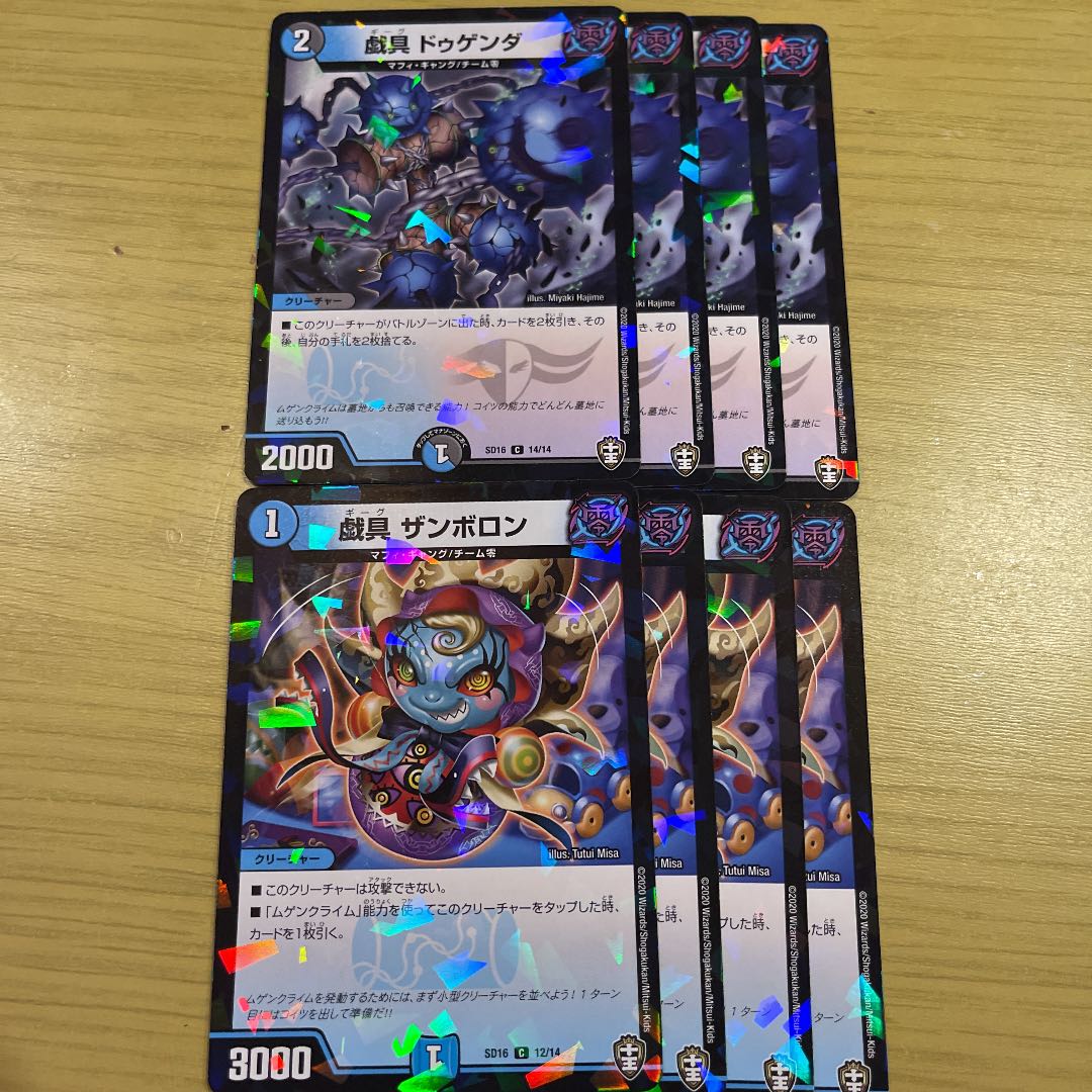 ムゲンクライムセット