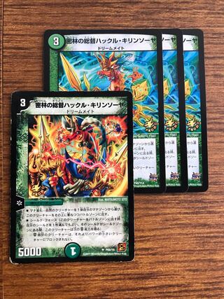 Governor of the Jungle Hackle Kirin Sawyer U