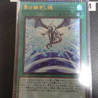 受け継ぎし魂 ミレニアムウルトラレア