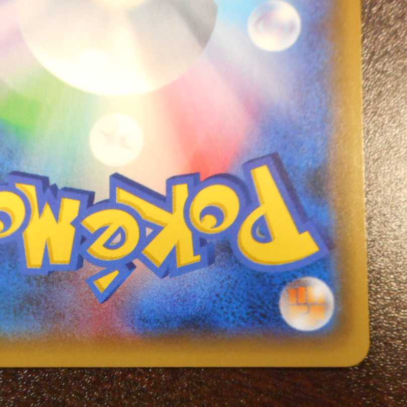 （美品）シェイミEX　188/171　ホイル　