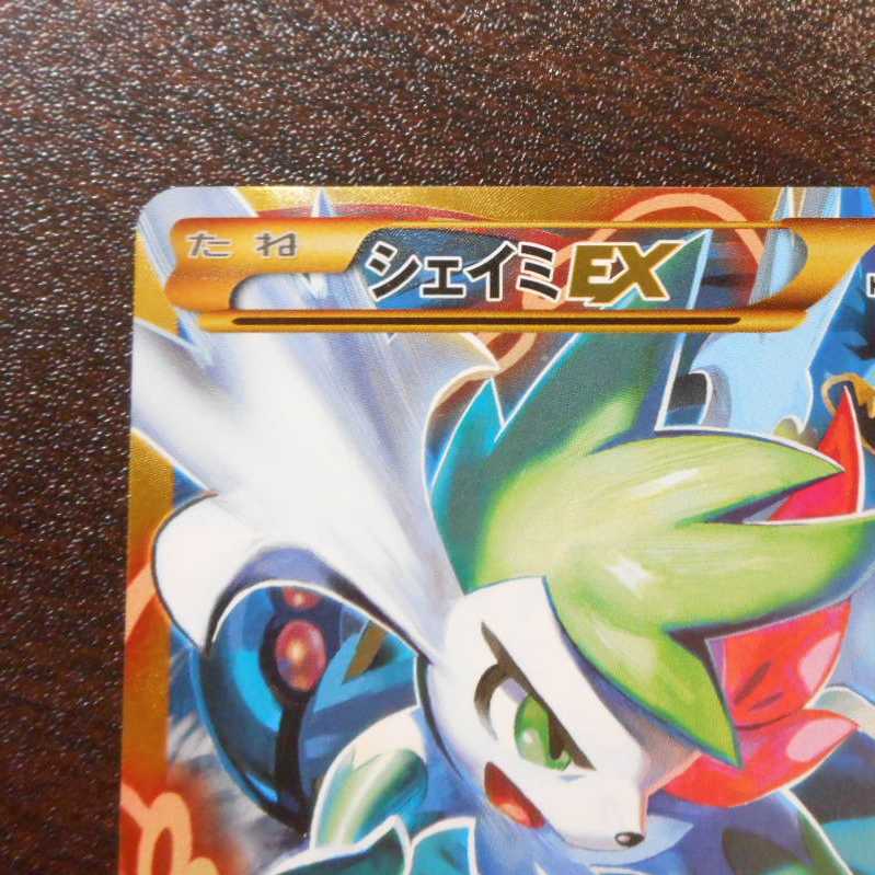 （美品）シェイミEX　188/171　ホイル　