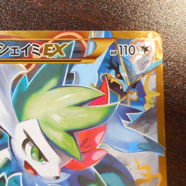 （美品）シェイミEX　188/171　ホイル　