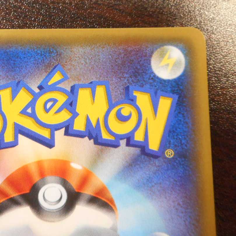 （美品）シェイミEX　188/171　ホイル　