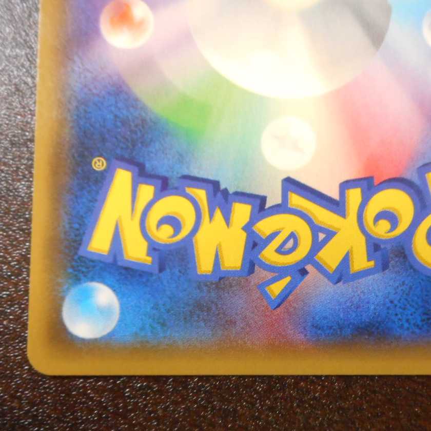 （美品）シェイミEX　188/171　ホイル　